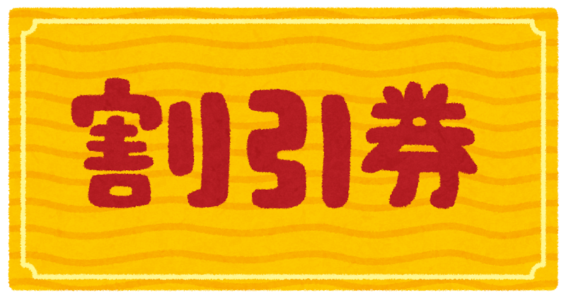 土浦ラブホのクーポン画像