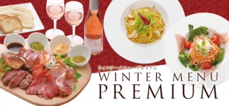 チャペルシーズンプレミアム　冬