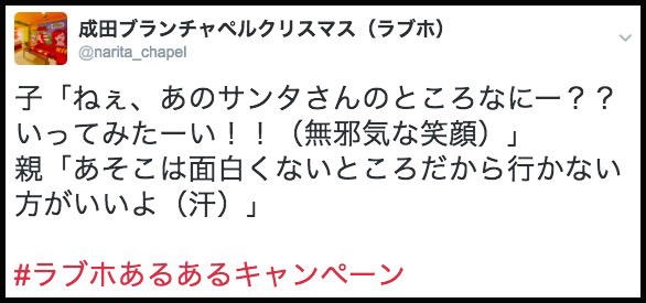 ラブホあるある投稿のサンプル