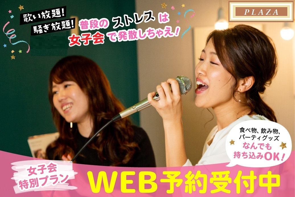 女子会カラオケ歌い放題 ホテル プラザ 松原の新着情報 大阪 松原エリア ラブホテル ラブホを検索するなら クラブチャペルホテルズ 女子会カラオケ歌い放題 ホテル プラザ 松原の新着情報 大阪 松原エリア ラブホテル ラブホを検索するなら クラブチャペルホテルズ