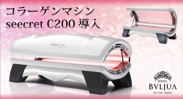 HAPRO コラーゲンマシン Seecret C200 はぷろ コラーゲンマシンSeecret 
