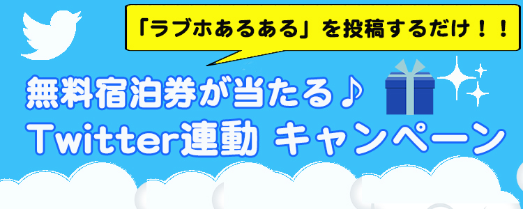 ラブホあるある