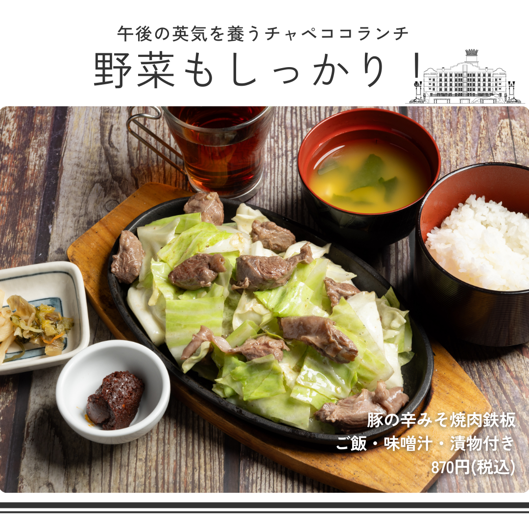 ランチメニューリニューアルのお知らせ（お知らせ）｜ラブホテル