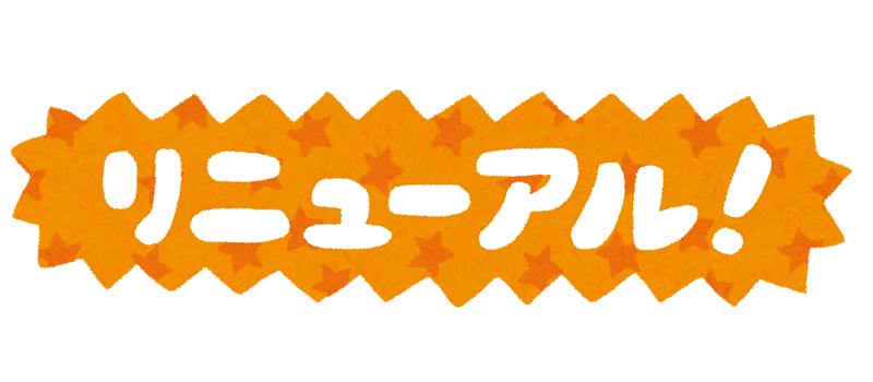 客室リニューアル