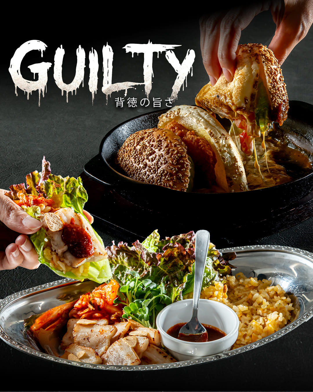 解禁】GUILTY〜背徳の旨さ〜（お知らせ）｜ラブホテル・ラブホを検索