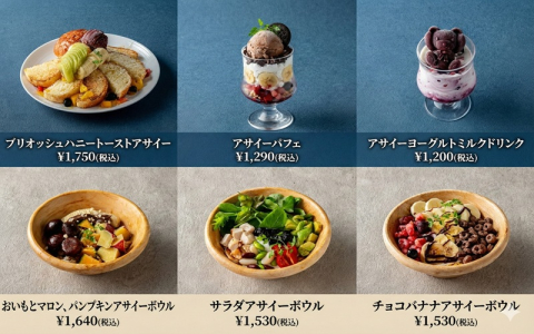 大人気！アサイーシリーズが期間限定で登場！