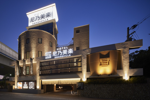 ホテル 尼乃美楽 尼崎