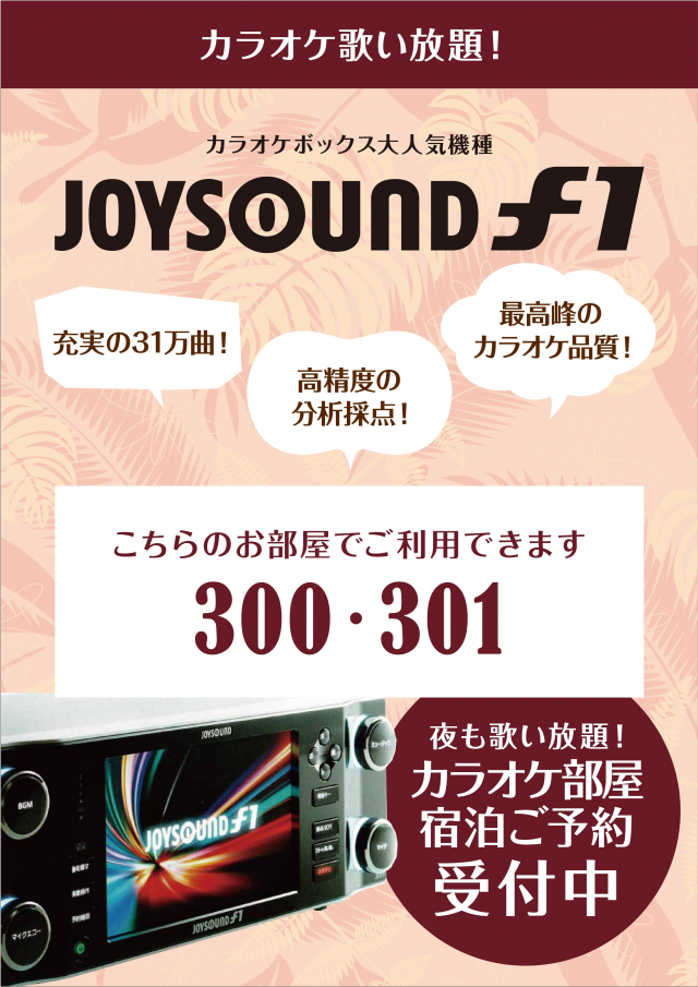 Hotel Coco Clubのweb予約プラン一覧 長野 安曇野エリア ラブホテル ラブホを検索するなら クラブチャペルホテルズ