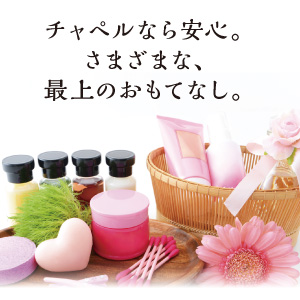 Hotel Chapel Sweetのキャンペーン情報 兵庫 元町エリア ラブホテル ラブホを検索するなら クラブチャペルホテルズ Hotel Chapel Sweetのキャンペーン情報 兵庫 元町エリア ラブホテル ラブホを検索するなら クラブチャペルホテルズ