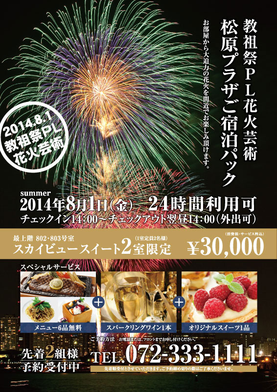2020 大阪の有名花火大会を攻略7選 日程も今すぐチェック Aumo アウモ